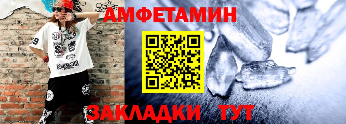 АМФЕТАМИН  Вход с VPN  Королёв  АМФЕТАМИН Premium 