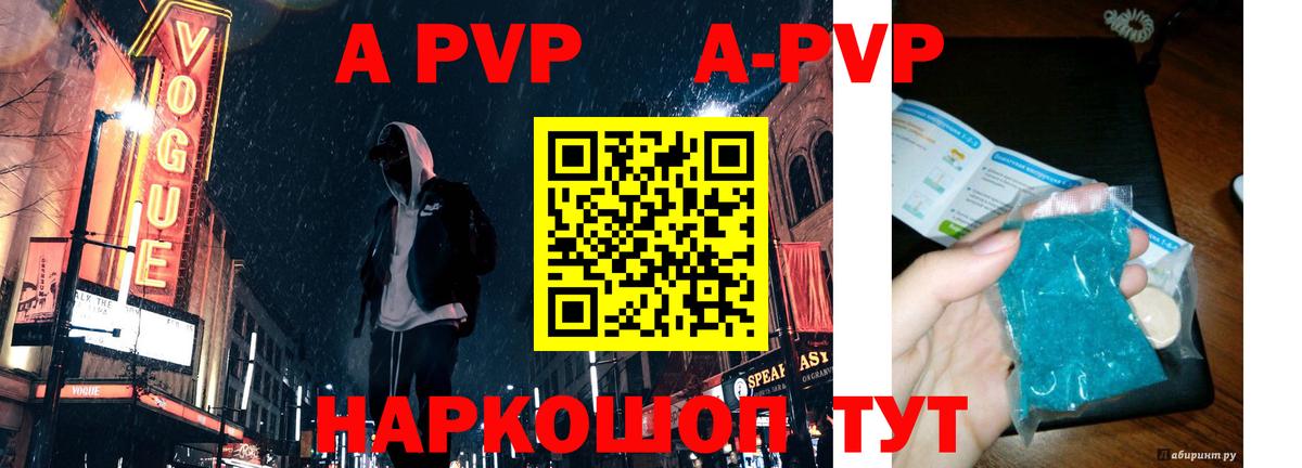 купить наркотики цена  APVP Соль  APVP Соль  Вход с VPN  Королёв 