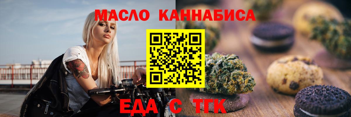 Королёв  Еда ТГК марихуана  Вход с VPN 