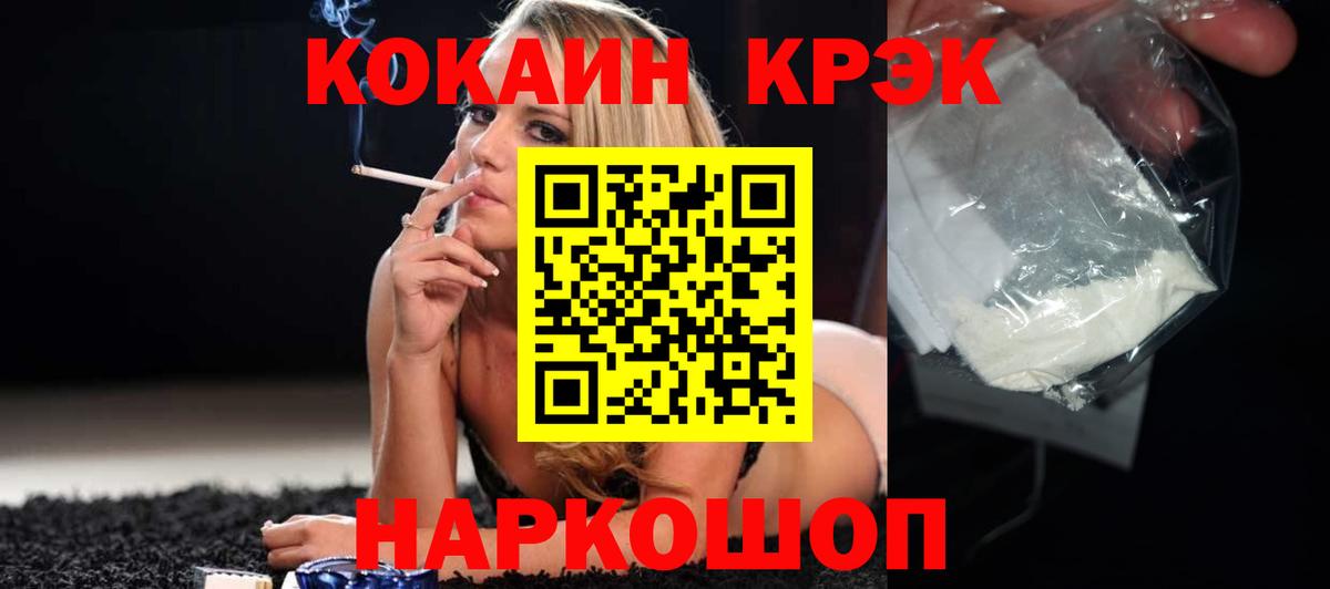 КОКАИН Колумбийский  COCAIN Fish Scale  Вход с VPN  Королёв 