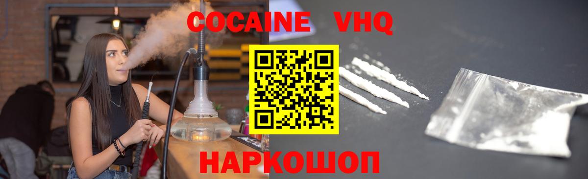 COCAIN Боливия Королёв