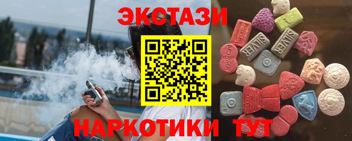 ЭКСТАЗИ MDMA  Экстази диски  Ecstasy  гидра маркетплейс  Королёв  Вход с VPN 