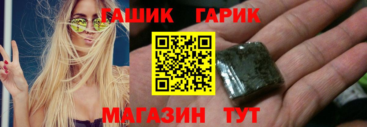 Гашиш хэш Королёв