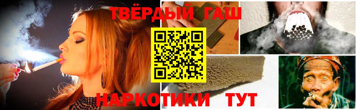 ГАШ хэш  Вход с VPN  Гашиш  ГАШ Premium  Королёв 