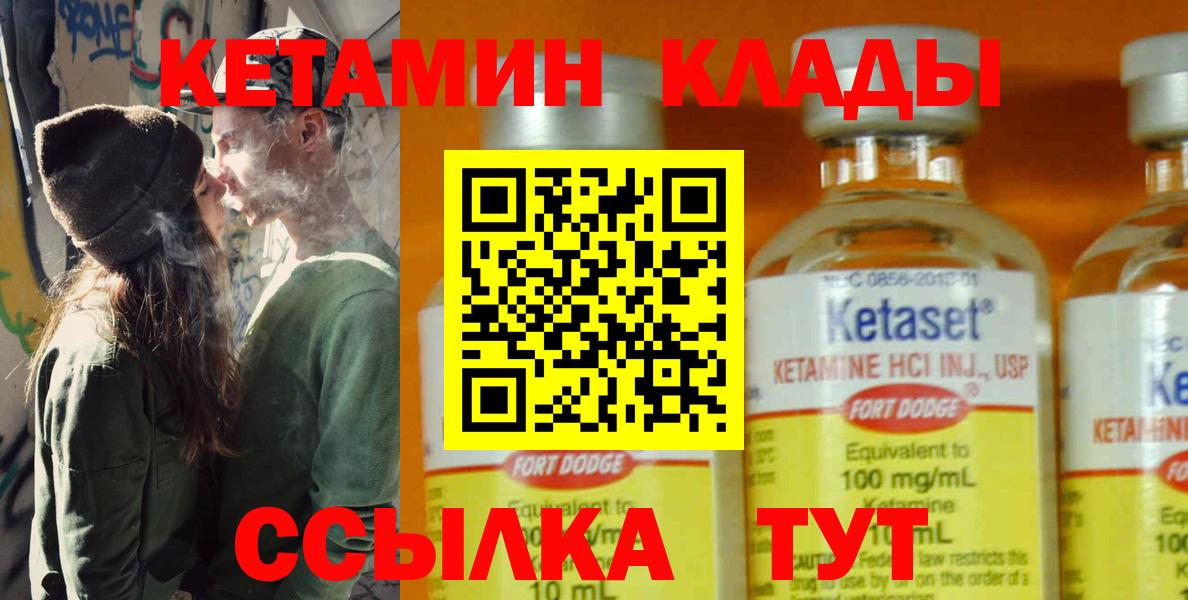 Кетамин VHQ  Вход с VPN  Кетамин VHQ  hydra онион  Королёв 