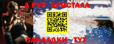 кристаллы Гай