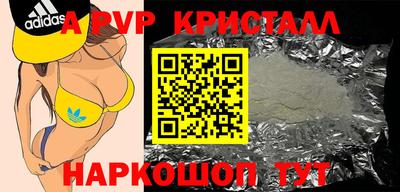 кристаллы Гай