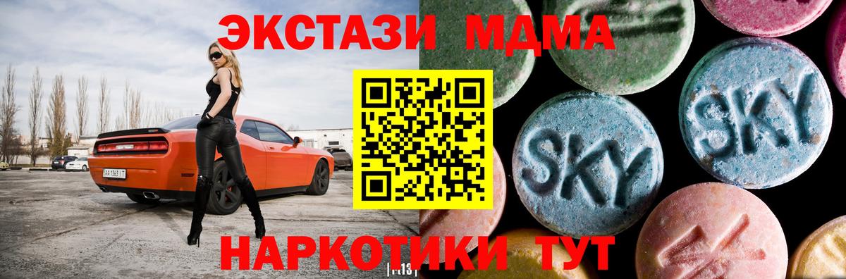 МДМА молли  МДМА молли  Королёв  Вход с VPN 