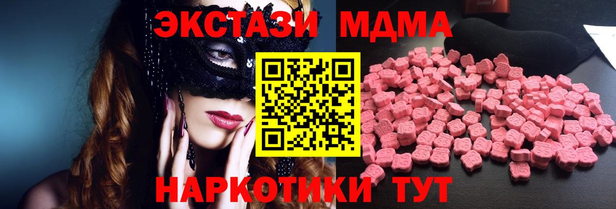 МДМА Molly Королёв