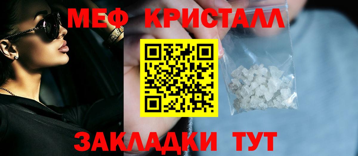 Меф мука  Вход с VPN  Королёв 