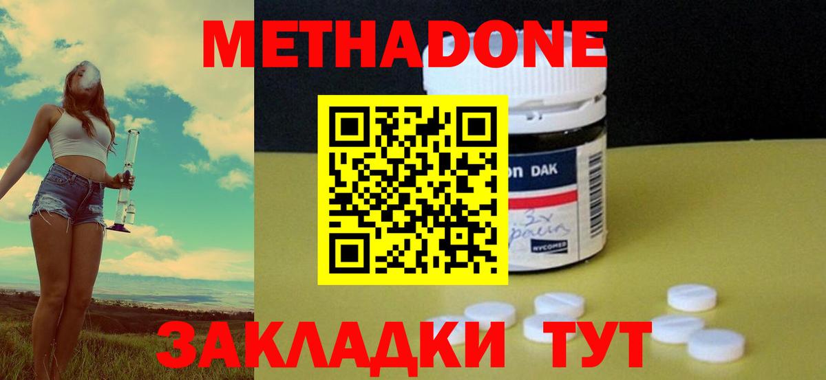 Королёв  Метадон VHQ  Вход с VPN 